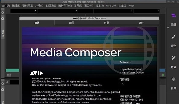 Avid Composer 22中文版 22.10 汉化版