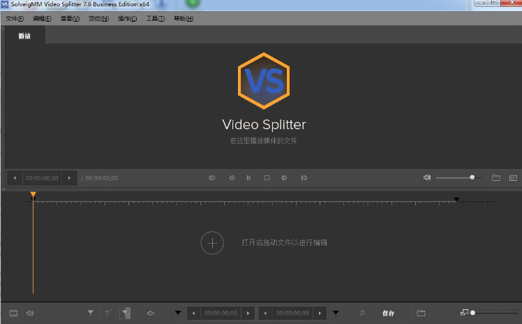 SolveigMM 7(视频分割编辑软件)
