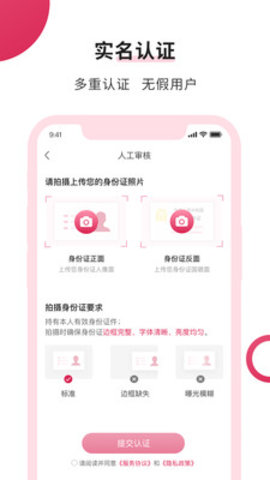福恋App