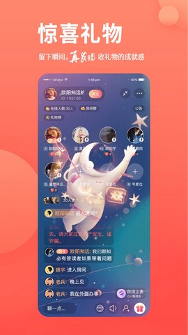 交友茶余App