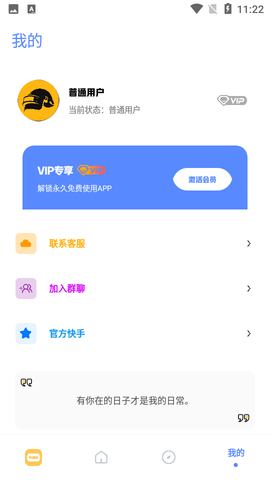 FK工具箱画质助手