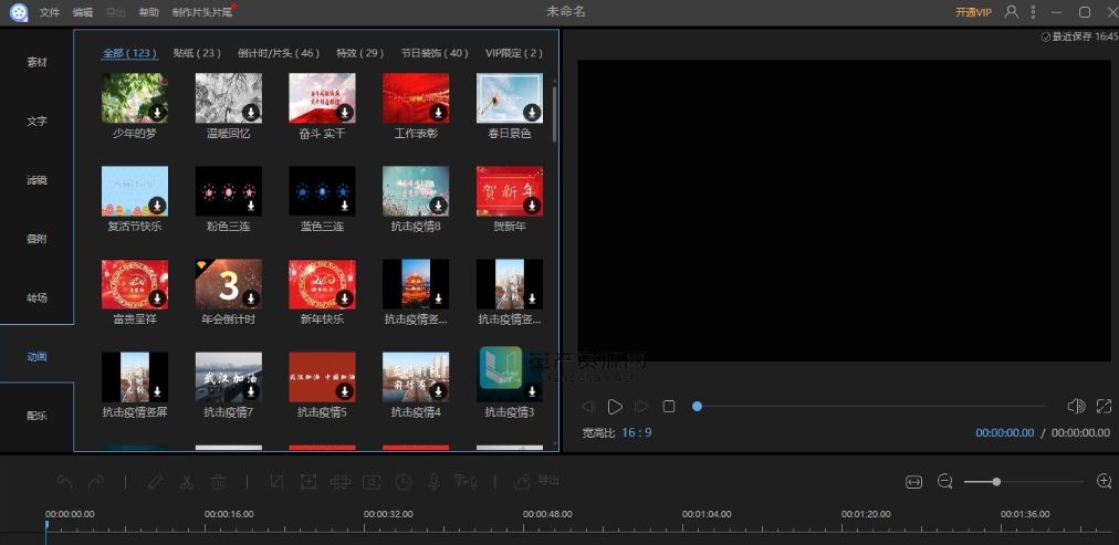 Apowersoft Video Editor中文汉化版 1.7.7.28 免费版
