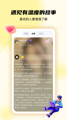 结拍交友App