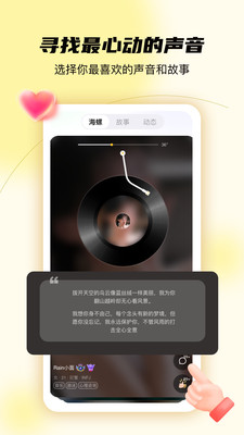 结拍交友App