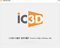 iC3D精简版 6.2.8 便携版软件截图