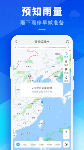 希望天气App