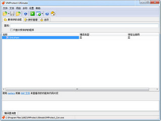 VMP加壳工具汉化版 3.4.0.1167软件截图