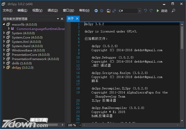 .Net 反汇编工具dnSpy 2023 汉化特别版X64