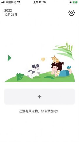 大师兄影视ios版