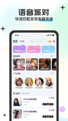 魔力APP