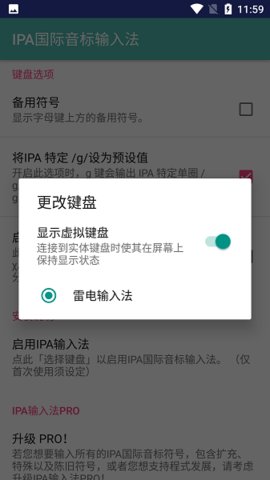 ipa国际音标输入法