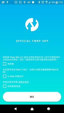 Official TWRP汉化版