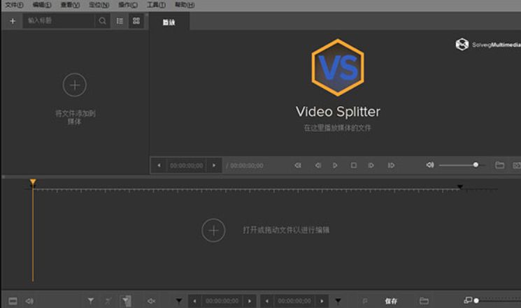 SolveigMM Video Splitter 中文破解版 7.7 汉化版