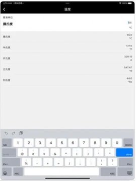 小黄计算App