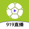919直播 1.0.5 安卓版