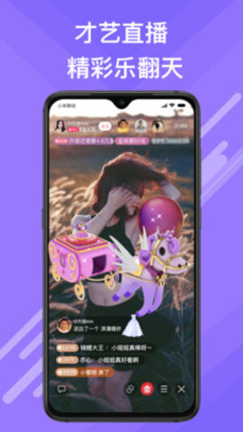 觅伊交友App