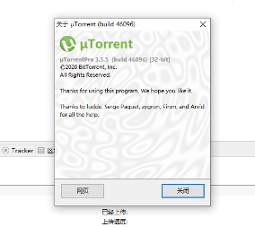 uTorrent Pro 32位 3.6.0.46682软件截图