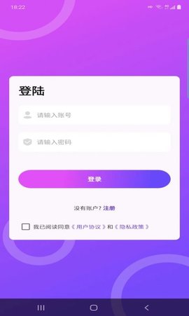慧天气App