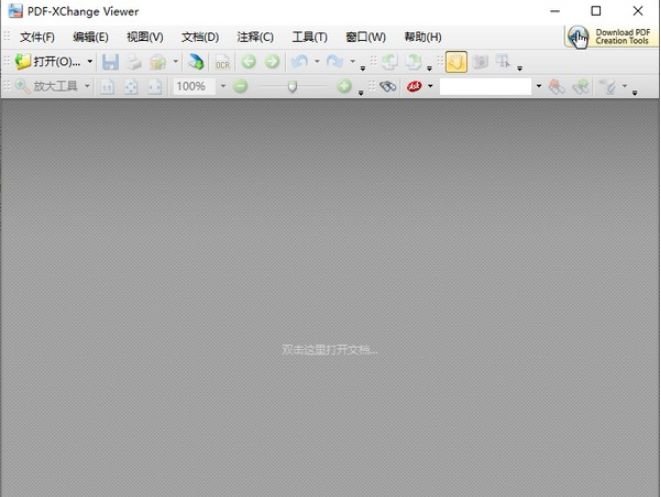 PDF-XChange Viewer软件 2.5.322.10 桌面版