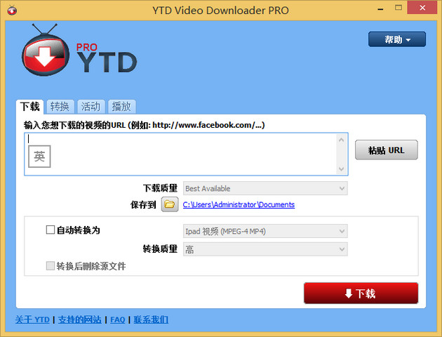 YTD Video Downloader绿色免安装版 7.7.15