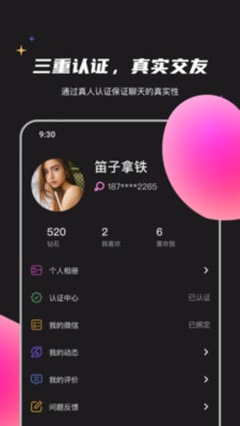 点心App