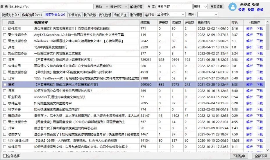 闪豆视频下载器官方版 3.1.0.0 正式版