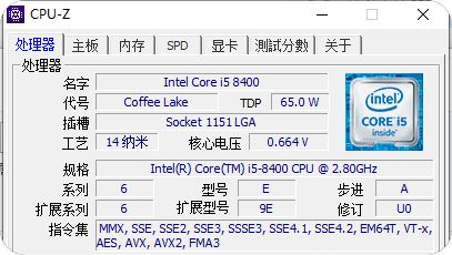 CPU-Z 64位版 2.0.3 正式版