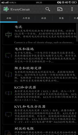 电路模拟器汉化版