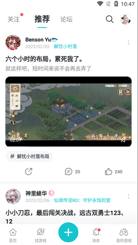 TapTap云游戏