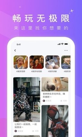 快喵人成短视频App