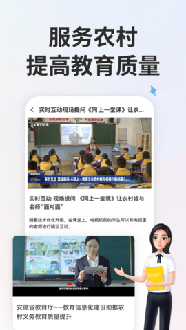 国家中小学智慧教育平台