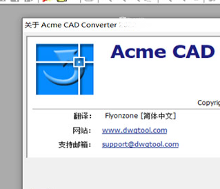 Acme CAD Converter 2023破解版 8.10.2.1536 汉化版软件截图