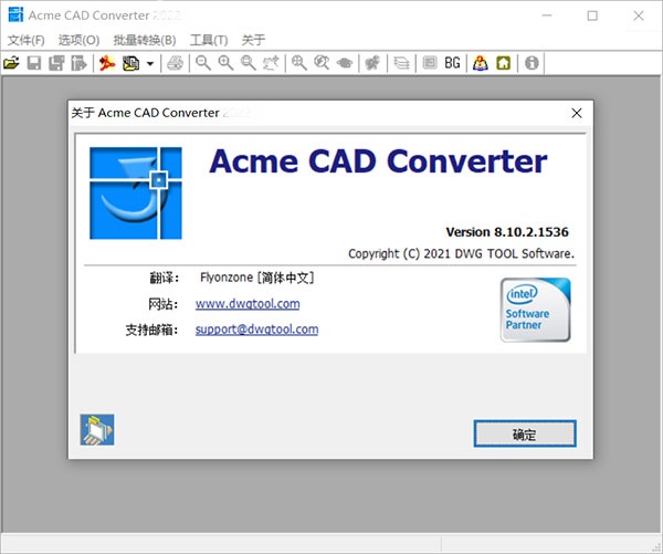 Acme CAD Converter 2023破解版 8.10.2.1536 汉化版