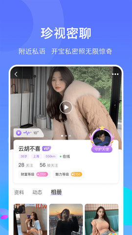 小寻觅App