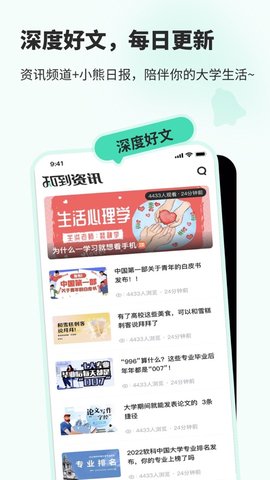 智慧树知到签到APP