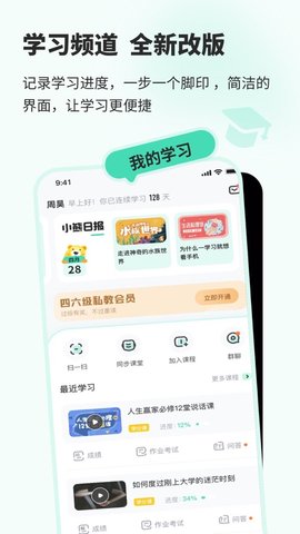 智慧树知到签到APP