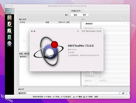 MKVToolnix 2023 64位 73.0.0 绿色版