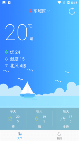 正点天气