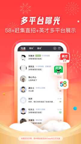 58招才猫app