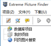 Extreme Picture Finder汉化版 3.62.2 中文版