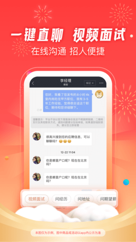 招财猫直聘app最新版2023