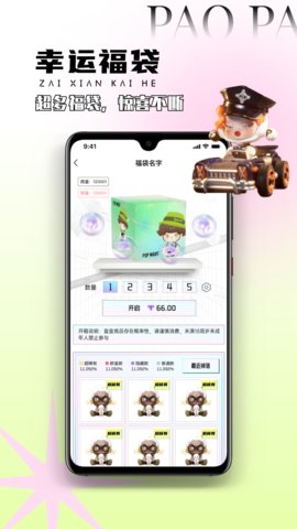 幸运泡泡App