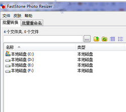 FastStone Photo Resizer 4.3 绿色中文版软件截图