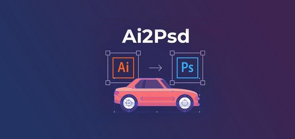 Ai2Psd(AI转PSD转换助手) 2.2 正式版