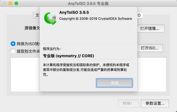 AnyToISO mac 3.9.6 官方版