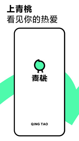 青桃短视频App