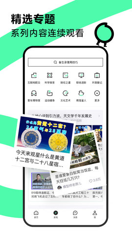 青桃短视频App