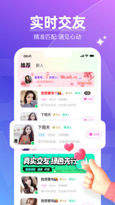 聚凤阁交友App