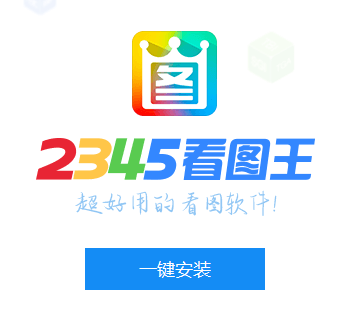 2345看图王去广告纯净版 10.9.1.9791软件截图