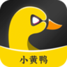 小黄鸭直播 1.1.1 最新版